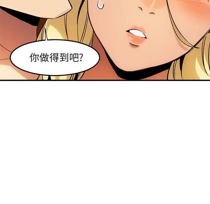 闖入我們家的H先生第10话