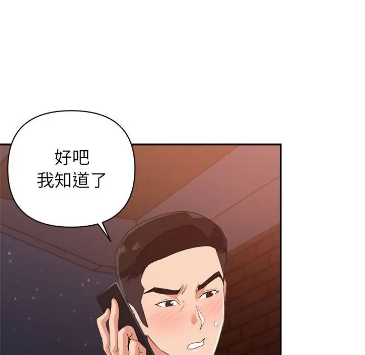 暗恋必有回应第10话