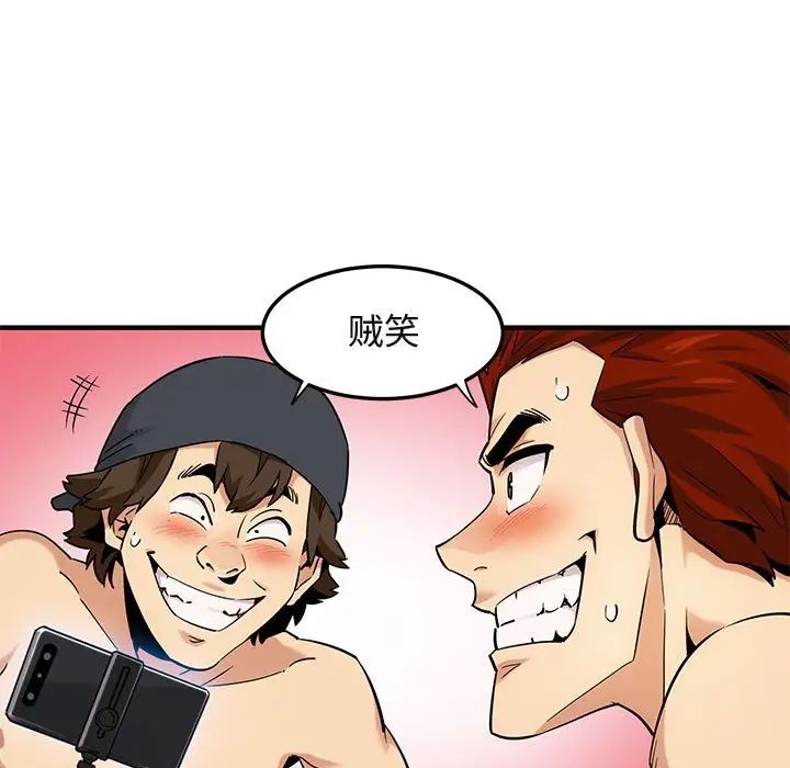 闖入我們家的H先生第10话