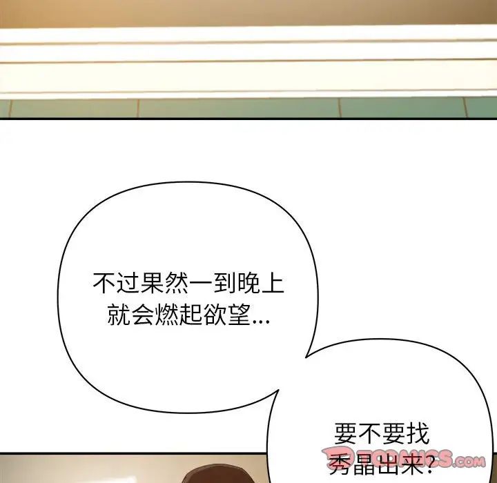 暗恋必有回应第10话