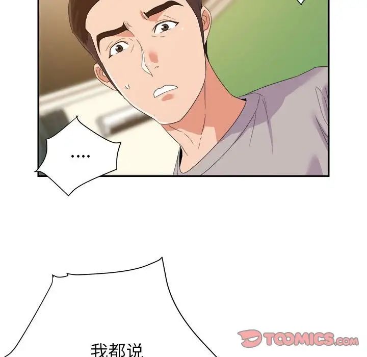 暗恋必有回应第10话