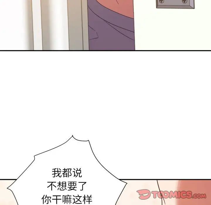 暗戀必有回應第10話