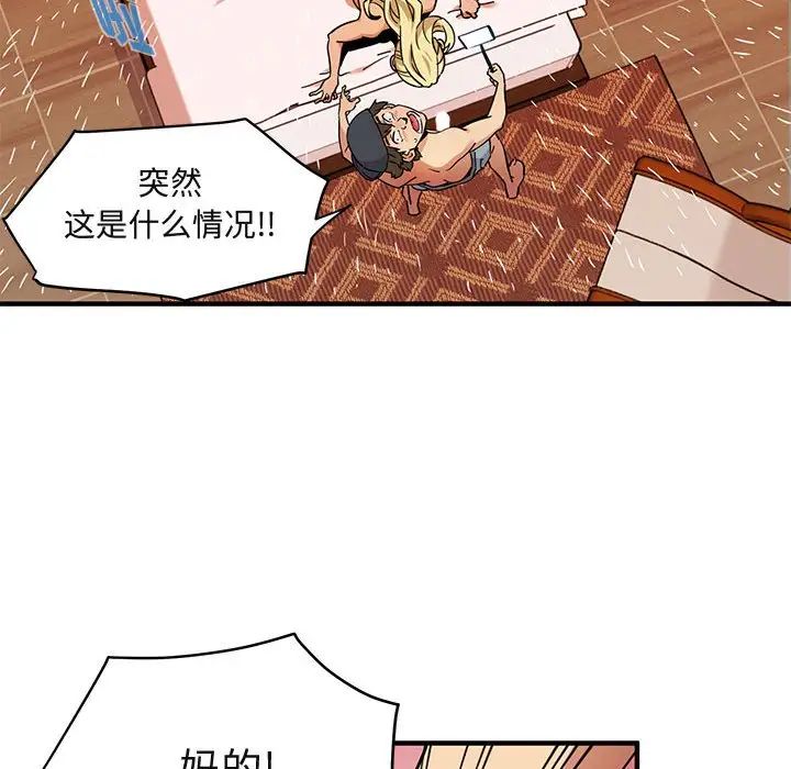 闖入我們家的H先生第10话