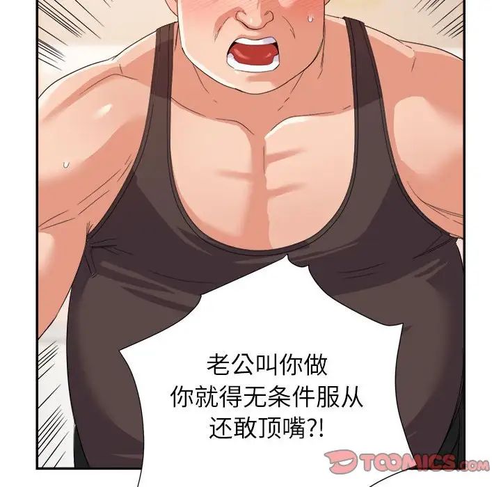 暗戀必有回應第10話