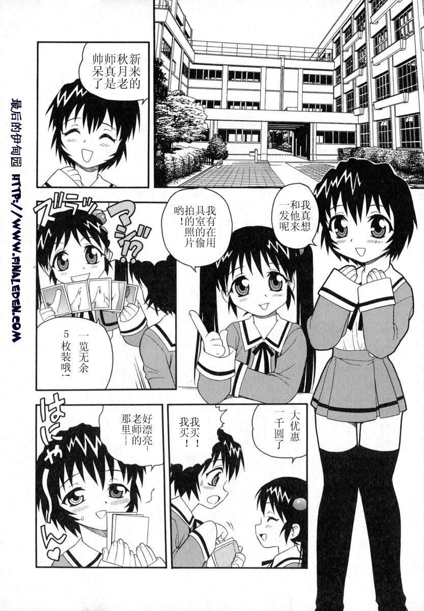 [しのざき岭]Camp♡Heaven[中][しのざき岭]Camp♡Heaven[中]