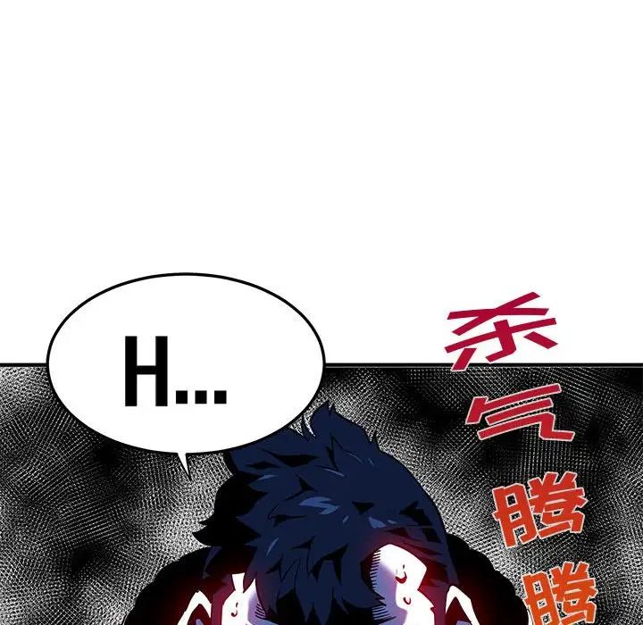 闯入我们家的H先生第10话