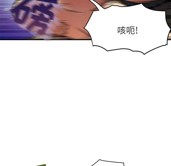 闯入我们家的H先生第10话