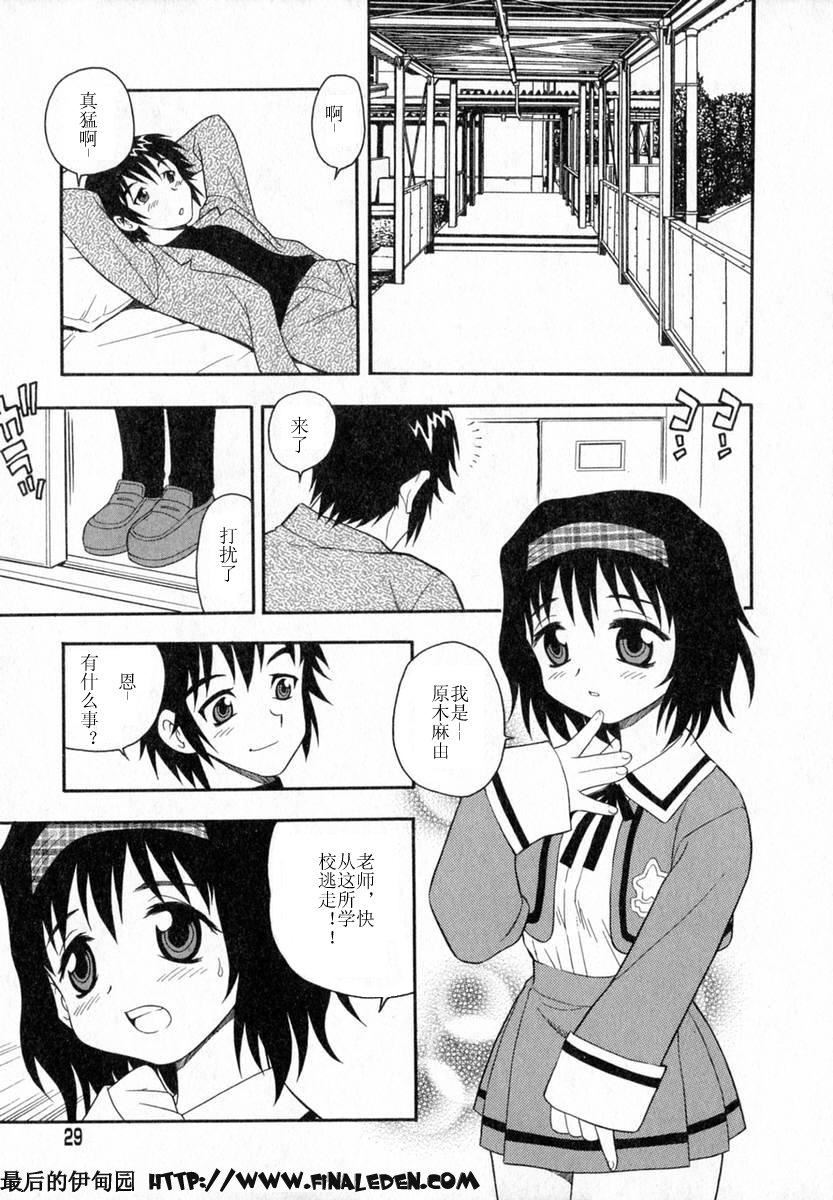 [しのざき岭]Camp♡Heaven[中][しのざき岭]Camp♡Heaven[中]