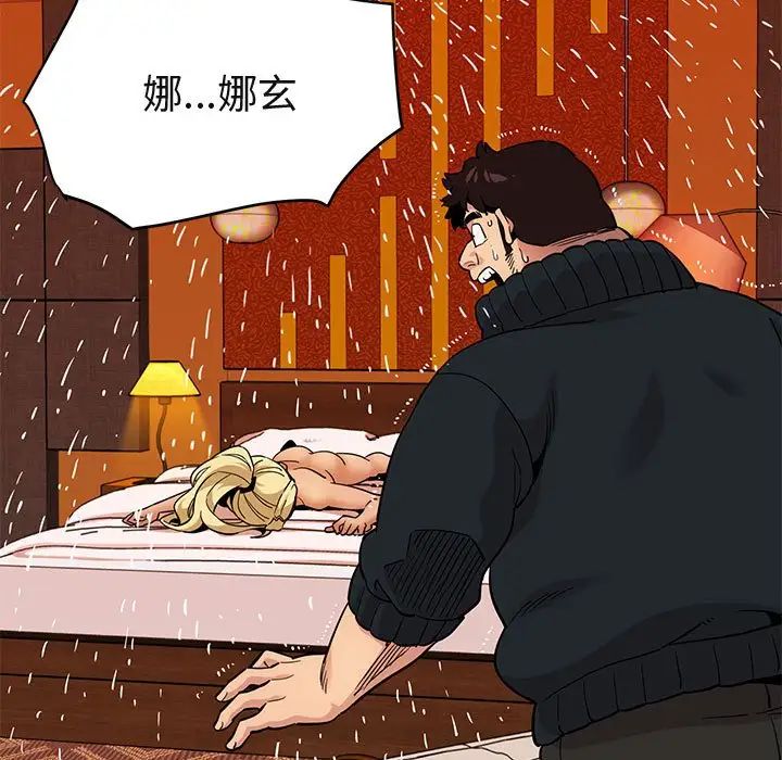 闯入我们家的H先生第10话