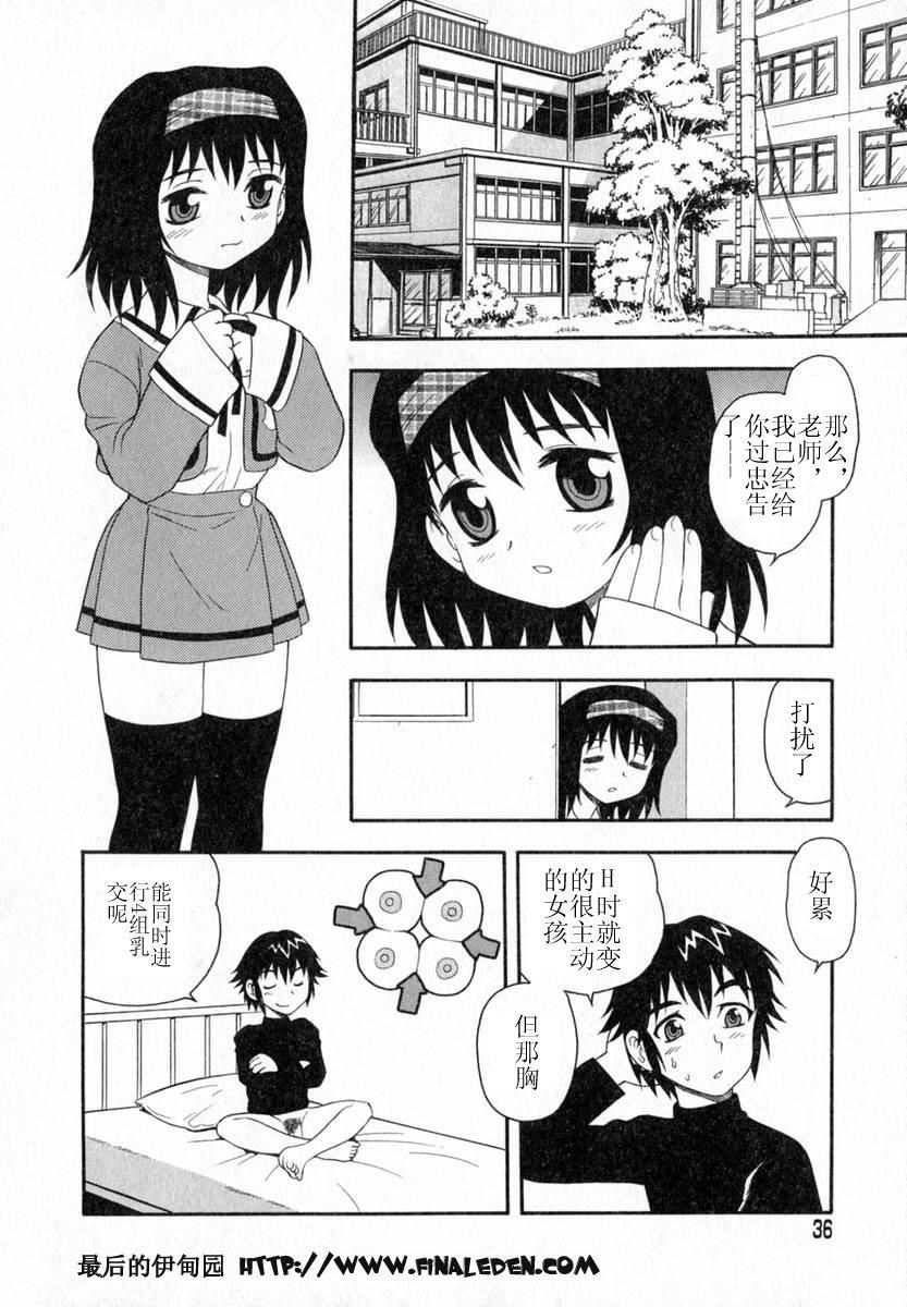 [しのざき岭]Camp♡Heaven[中][しのざき岭]Camp♡Heaven[中]