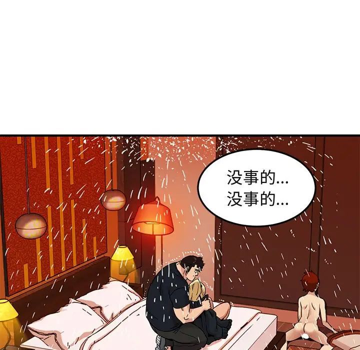 闖入我們家的H先生第10话