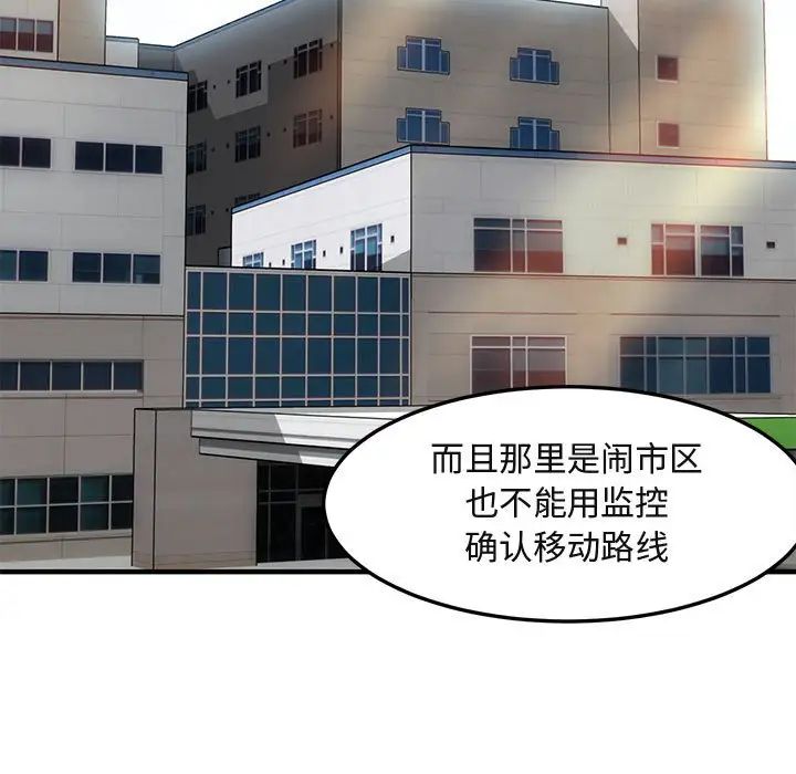 闯入我们家的H先生第10话