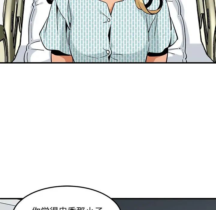 闯入我们家的H先生第10话