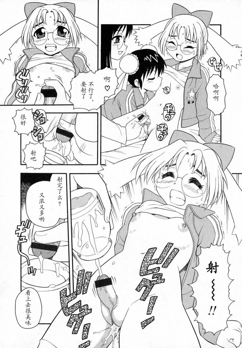 [しのざき岭]Camp♡Heaven[中][しのざき岭]Camp♡Heaven[中]