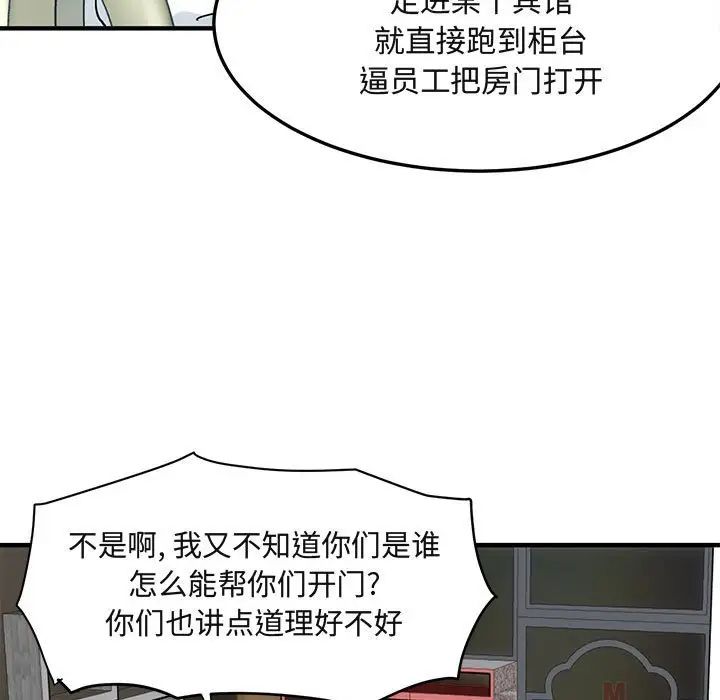 闯入我们家的H先生第10话