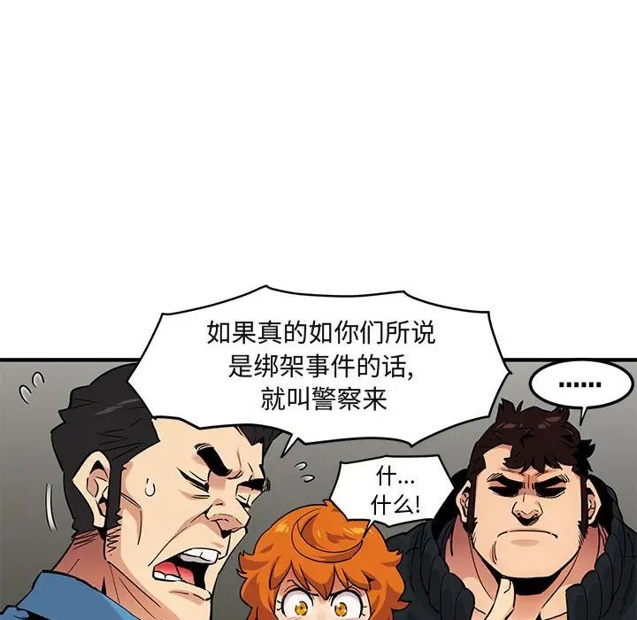 闯入我们家的H先生第10话