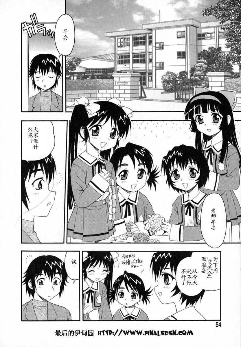 [しのざき岭]Camp♡Heaven[中][しのざき岭]Camp♡Heaven[中]