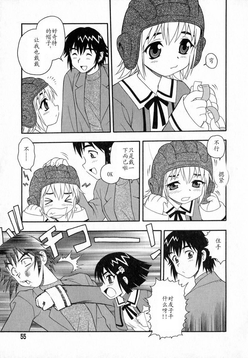 [しのざき嶺]Camp♡Heaven[中][しのざき嶺]Camp♡Heaven[中]