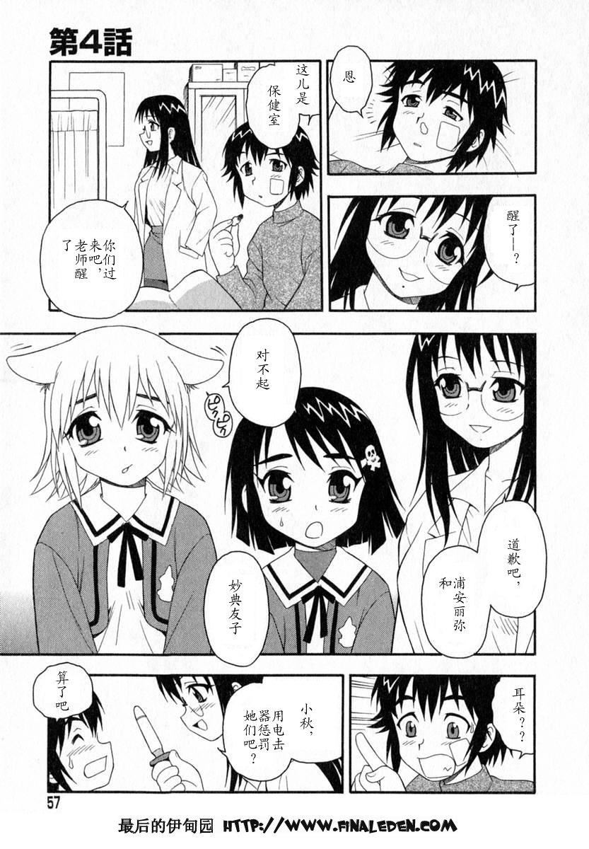 [しのざき岭]Camp♡Heaven[中][しのざき岭]Camp♡Heaven[中]