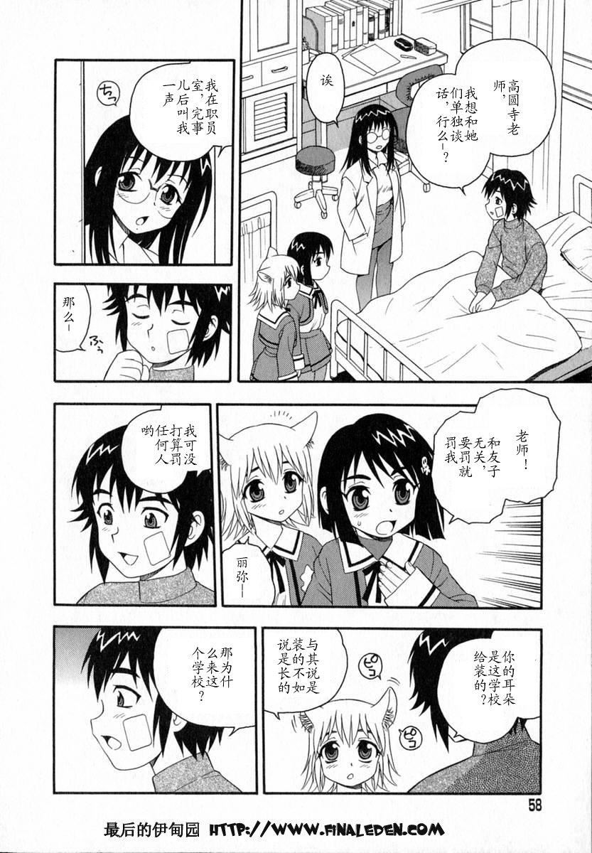 [しのざき岭]Camp♡Heaven[中][しのざき岭]Camp♡Heaven[中]