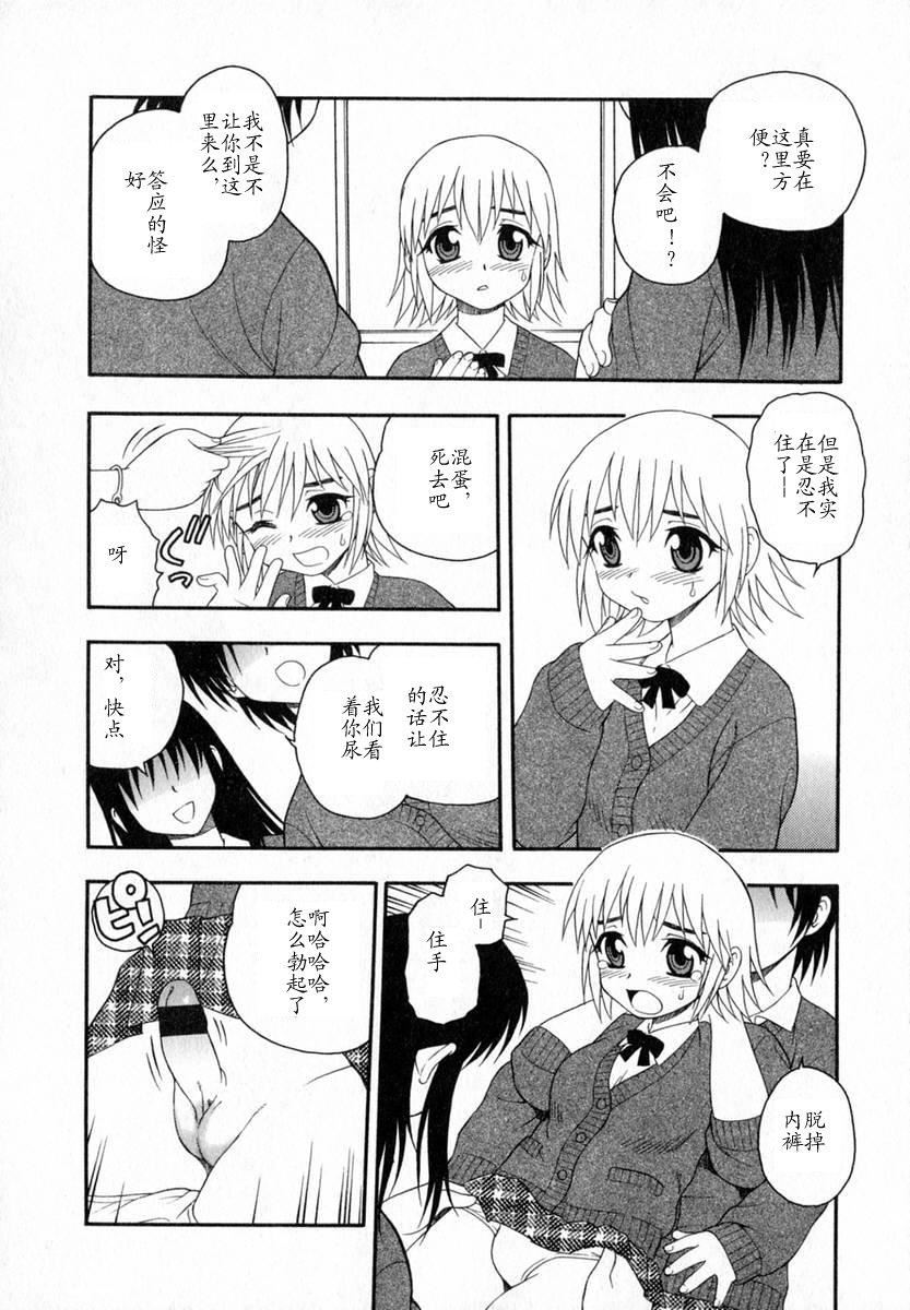 [しのざき嶺]Camp♡Heaven[中][しのざき嶺]Camp♡Heaven[中]