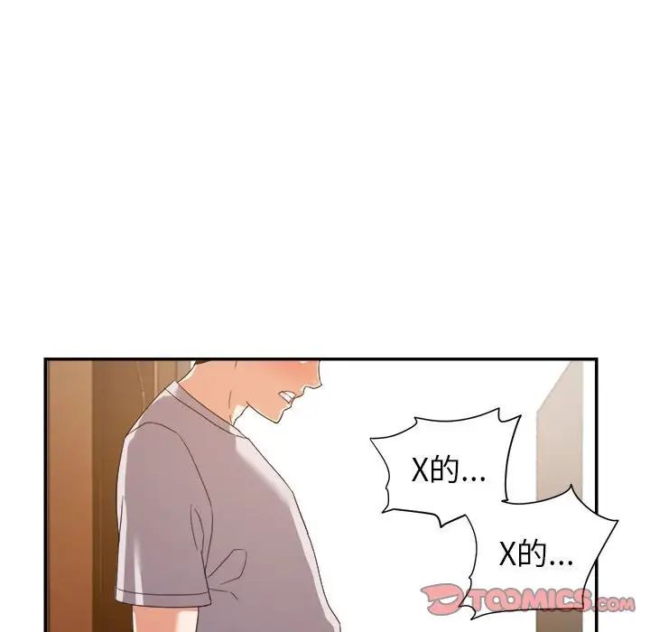 暗恋必有回应第11话