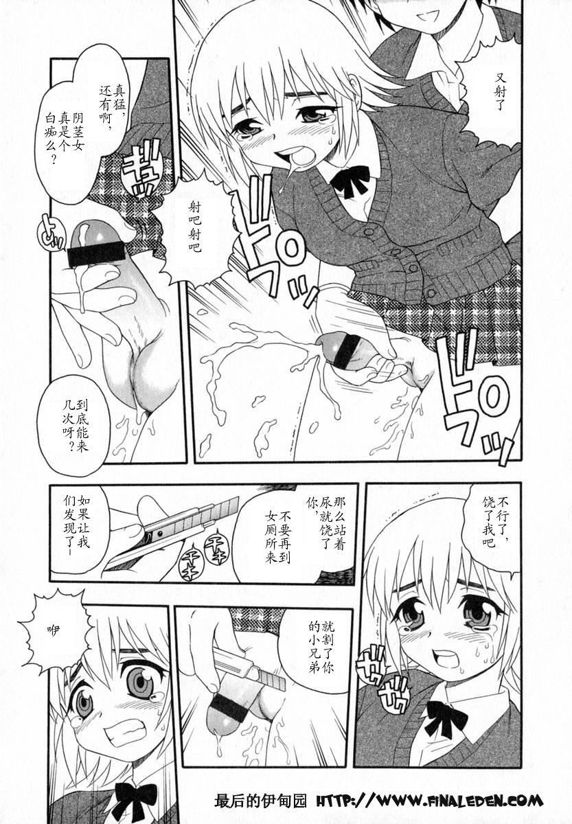 [しのざき岭]Camp♡Heaven[中][しのざき岭]Camp♡Heaven[中]