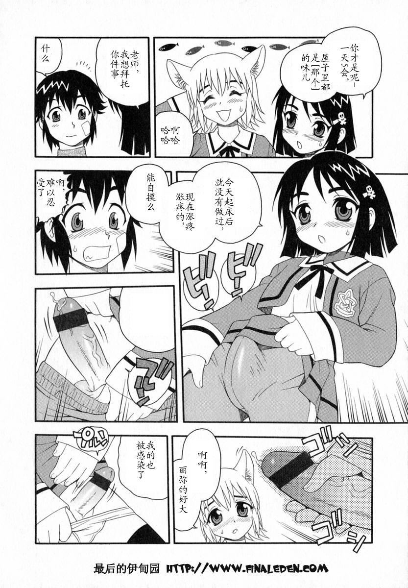 [しのざき岭]Camp♡Heaven[中][しのざき岭]Camp♡Heaven[中]