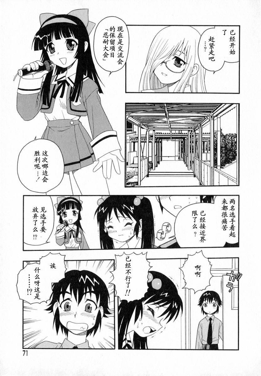 [しのざき岭]Camp♡Heaven[中][しのざき岭]Camp♡Heaven[中]