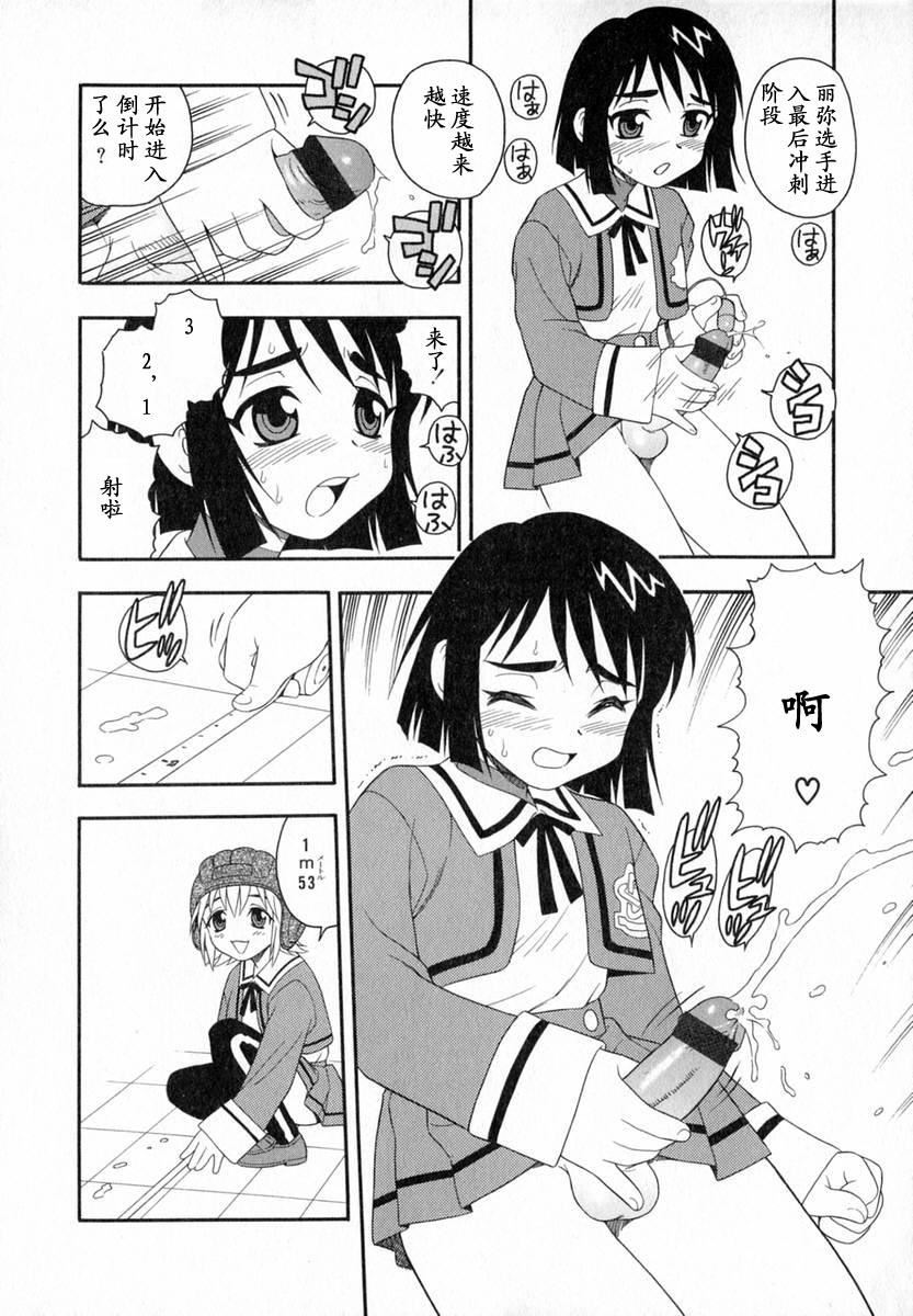 [しのざき岭]Camp♡Heaven[中][しのざき岭]Camp♡Heaven[中]