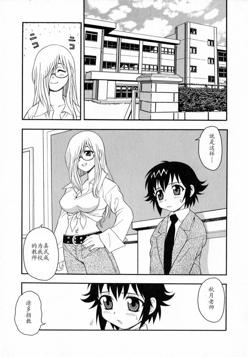 [しのざき岭]Camp♡Heaven[中][しのざき岭]Camp♡Heaven[中]