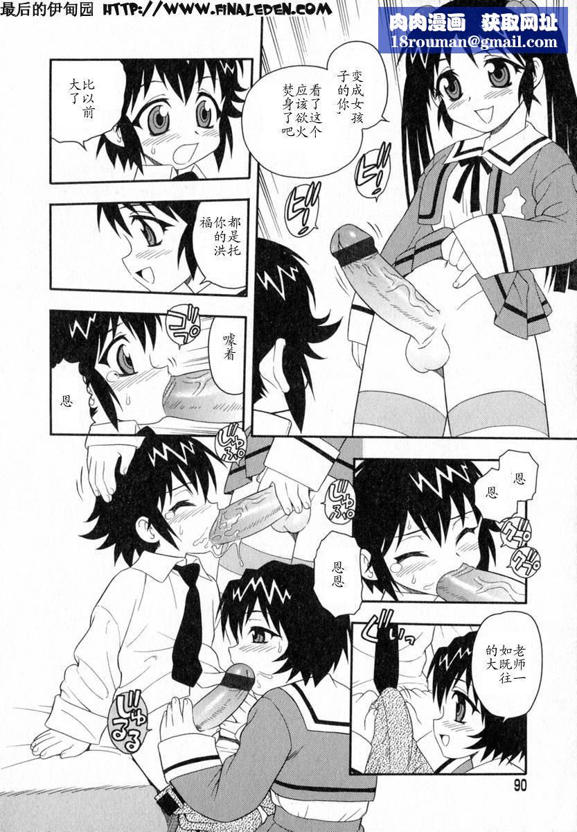 [しのざき岭]Camp♡Heaven[中][しのざき岭]Camp♡Heaven[中]