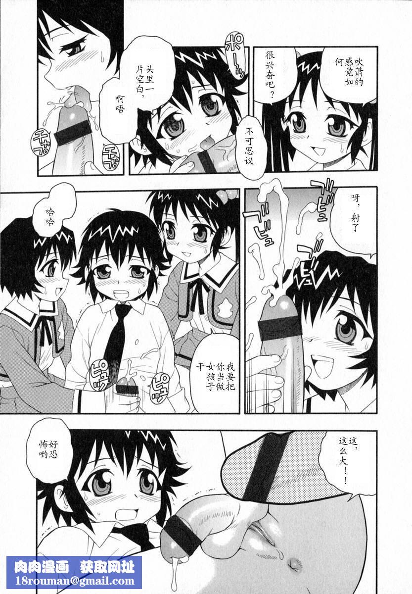 [しのざき岭]Camp♡Heaven[中][しのざき岭]Camp♡Heaven[中]