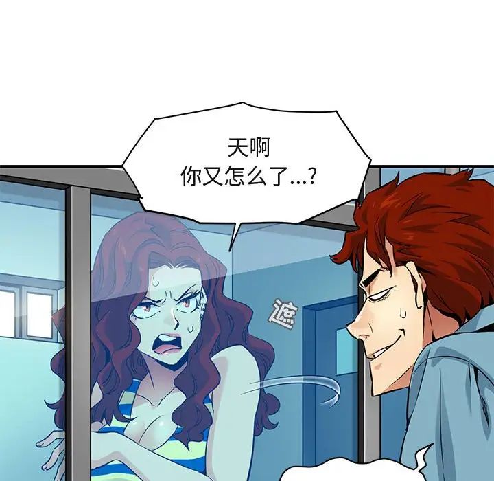 闯入我们家的H先生第11话