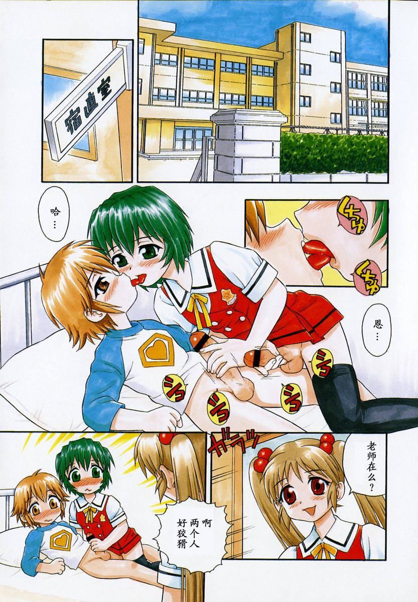 [しのざき岭]Camp♡Heaven[中][しのざき岭]Camp♡Heaven[中]