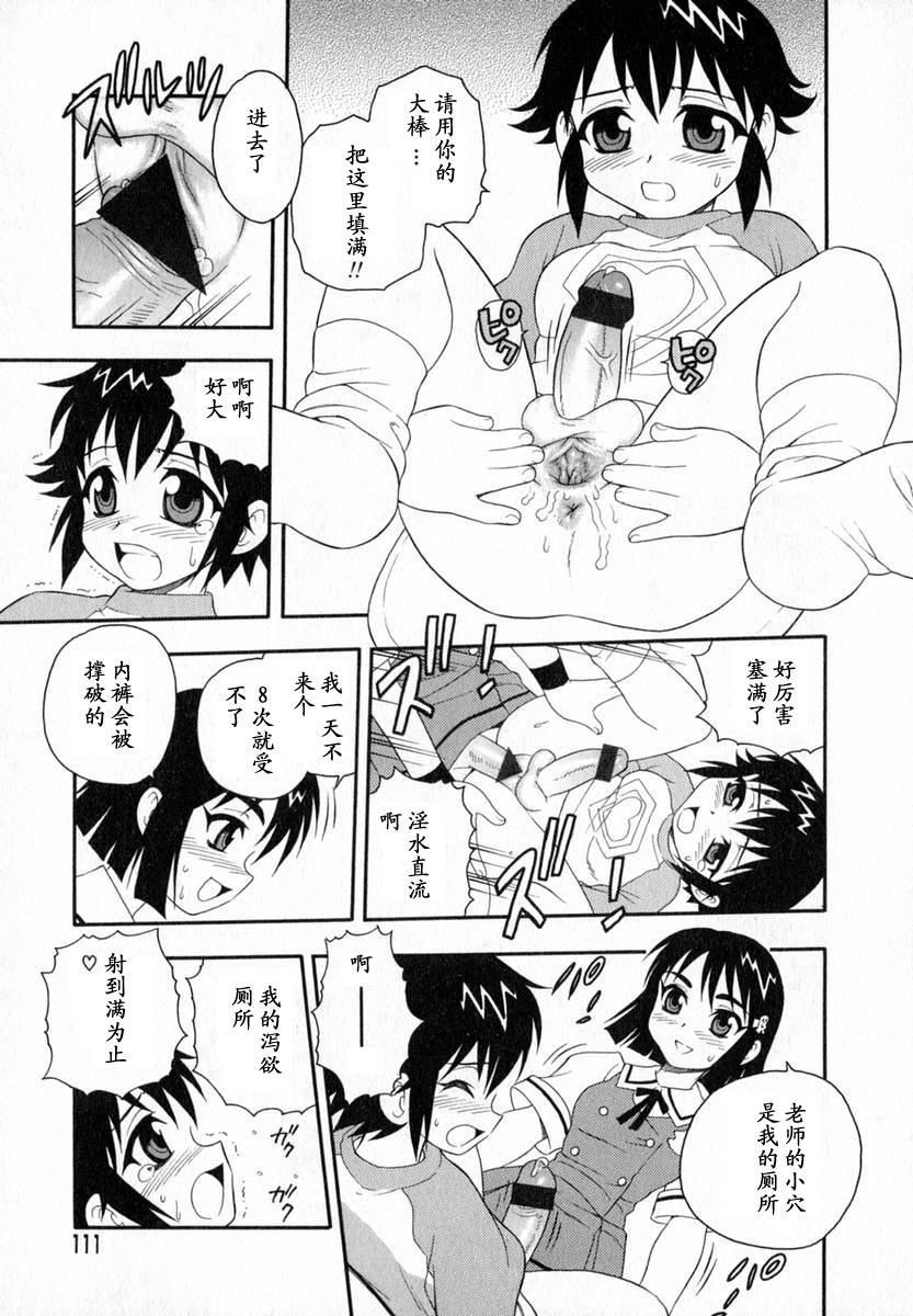 [しのざき岭]Camp♡Heaven[中][しのざき岭]Camp♡Heaven[中]