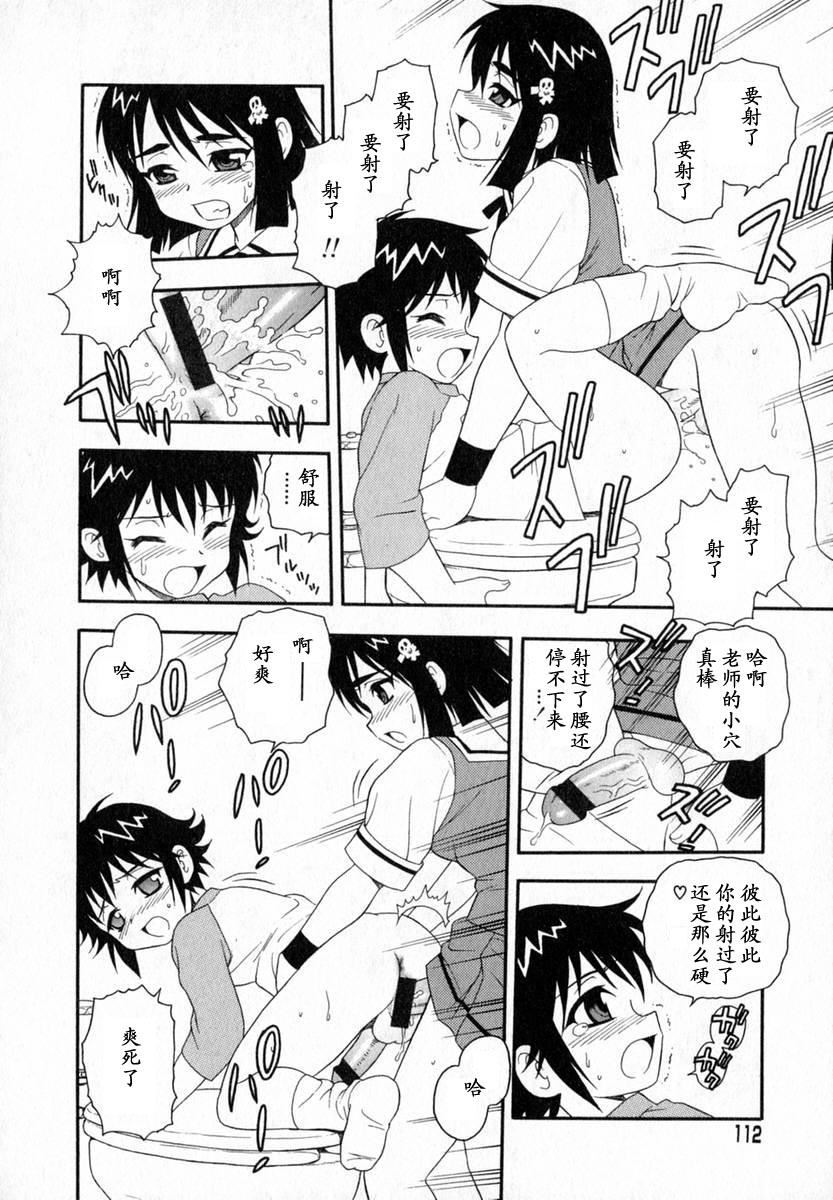 [しのざき岭]Camp♡Heaven[中][しのざき岭]Camp♡Heaven[中]