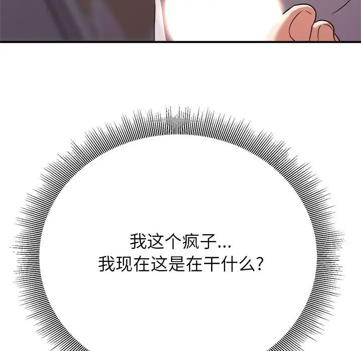 暗恋必有回应第11话