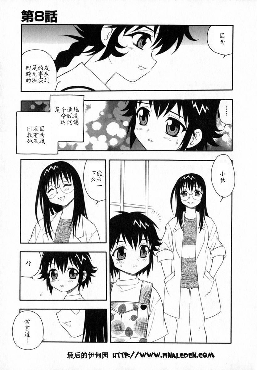 [しのざき岭]Camp♡Heaven[中][しのざき岭]Camp♡Heaven[中]