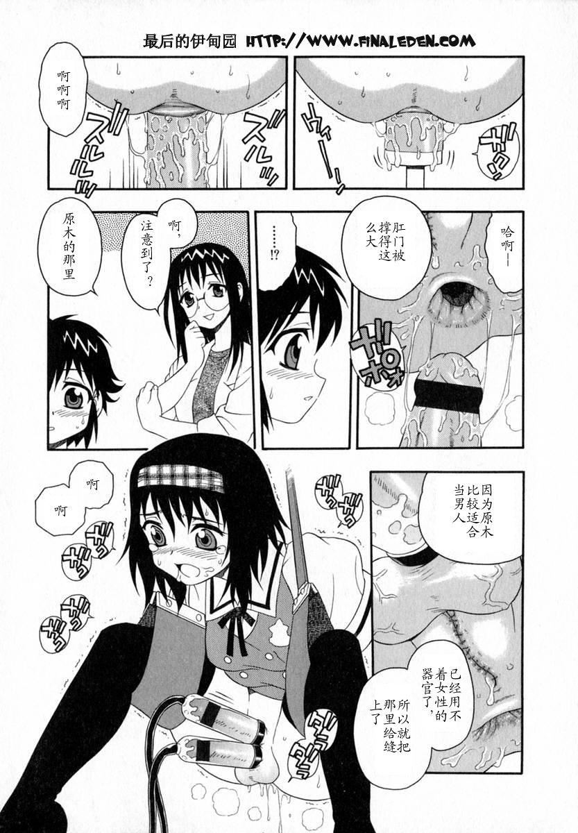 [しのざき岭]Camp♡Heaven[中][しのざき岭]Camp♡Heaven[中]