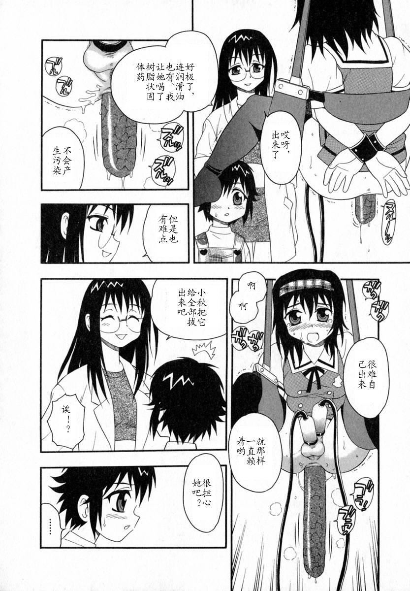 [しのざき嶺]Camp♡Heaven[中][しのざき嶺]Camp♡Heaven[中]