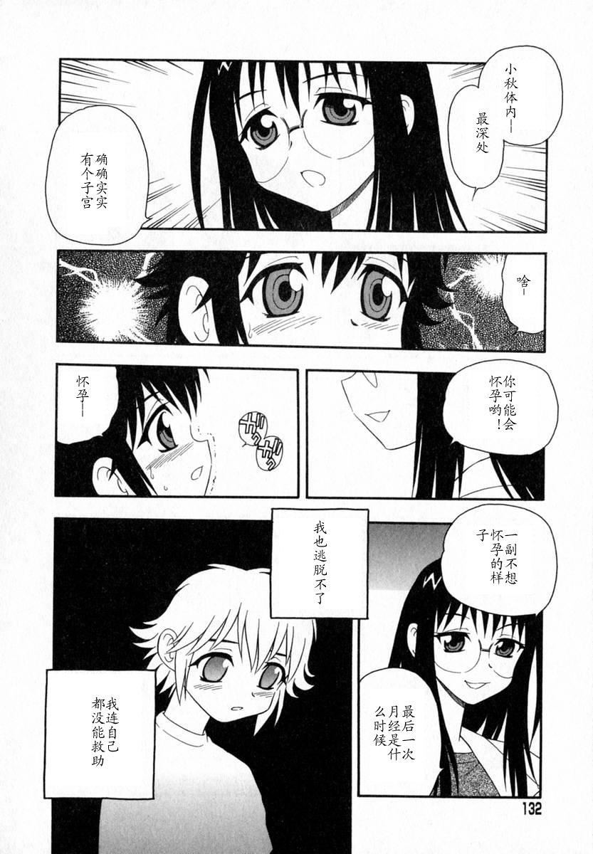 [しのざき岭]Camp♡Heaven[中][しのざき岭]Camp♡Heaven[中]