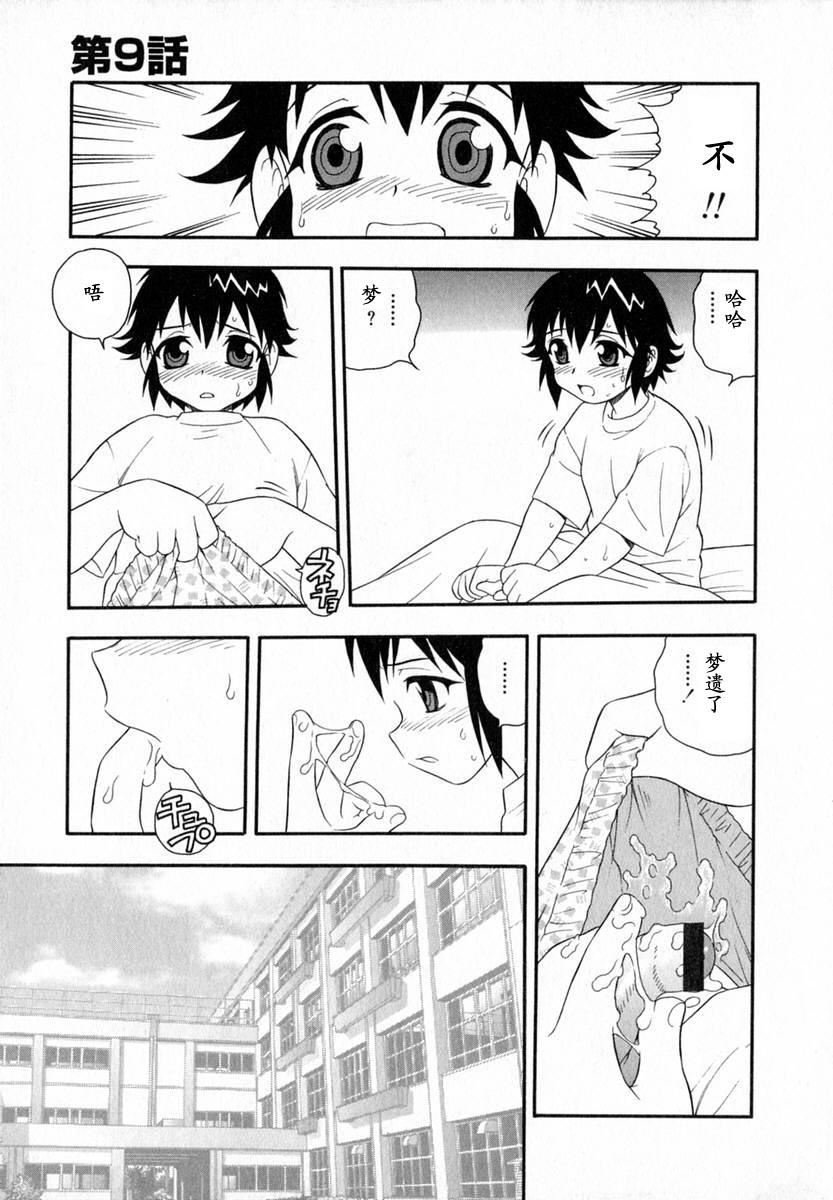 [しのざき岭]Camp♡Heaven[中][しのざき岭]Camp♡Heaven[中]