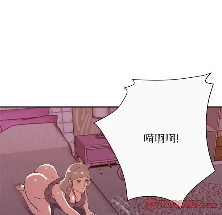 暗恋必有回应第12话