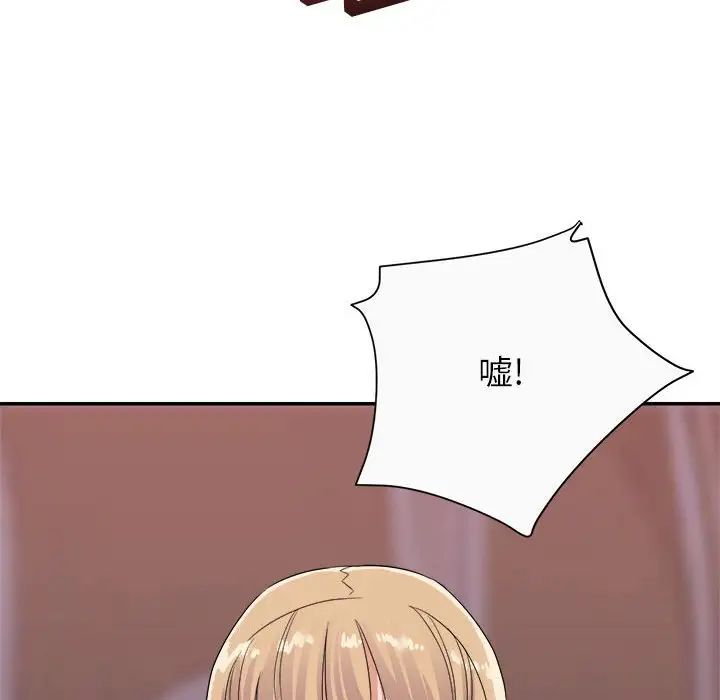 暗戀必有回應第12話