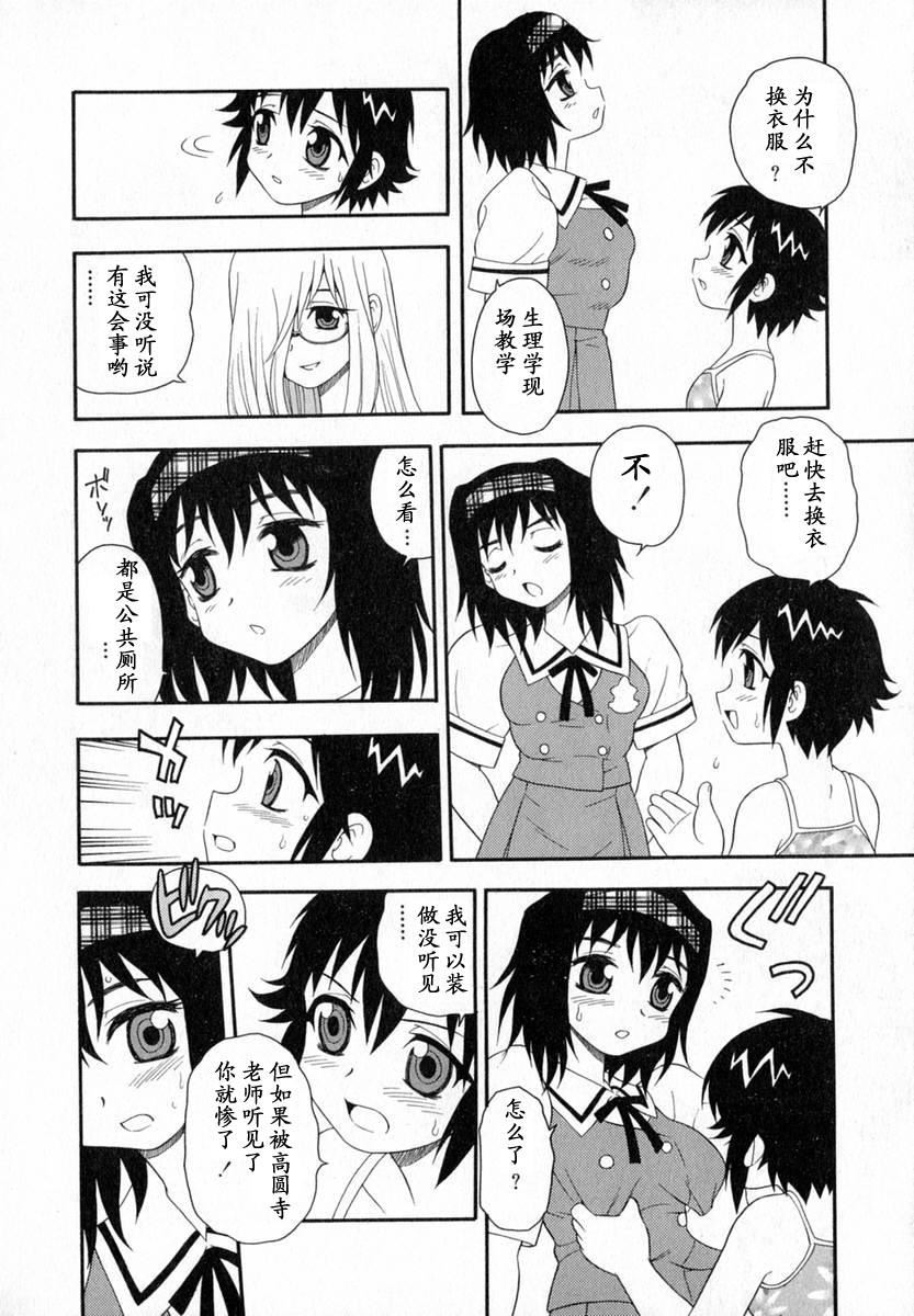 [しのざき嶺]Camp♡Heaven[中][しのざき嶺]Camp♡Heaven[中]