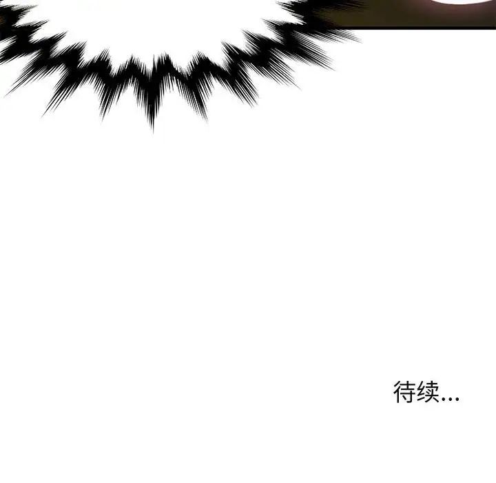 闯入我们家的H先生第11话