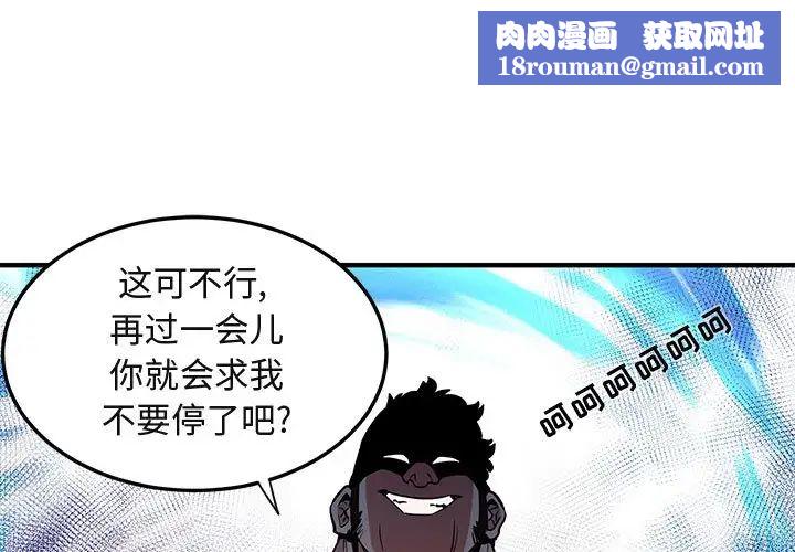 闯入我们家的H先生第12话