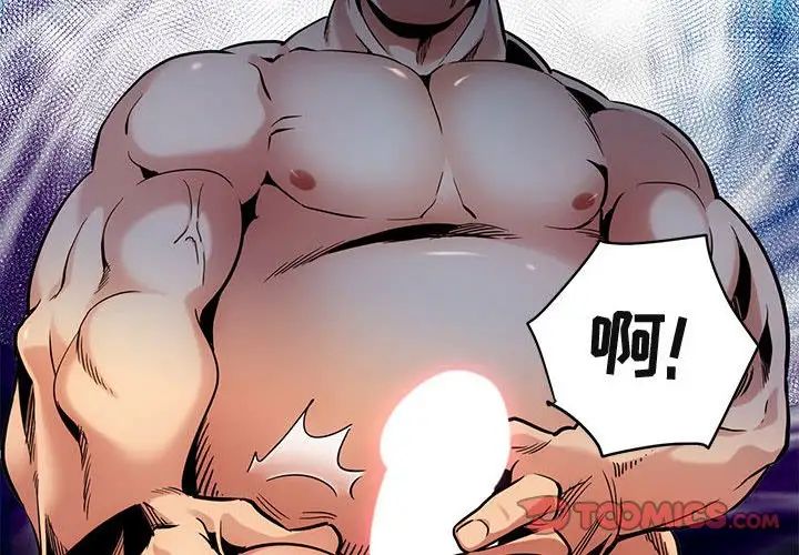 闯入我们家的H先生第12话