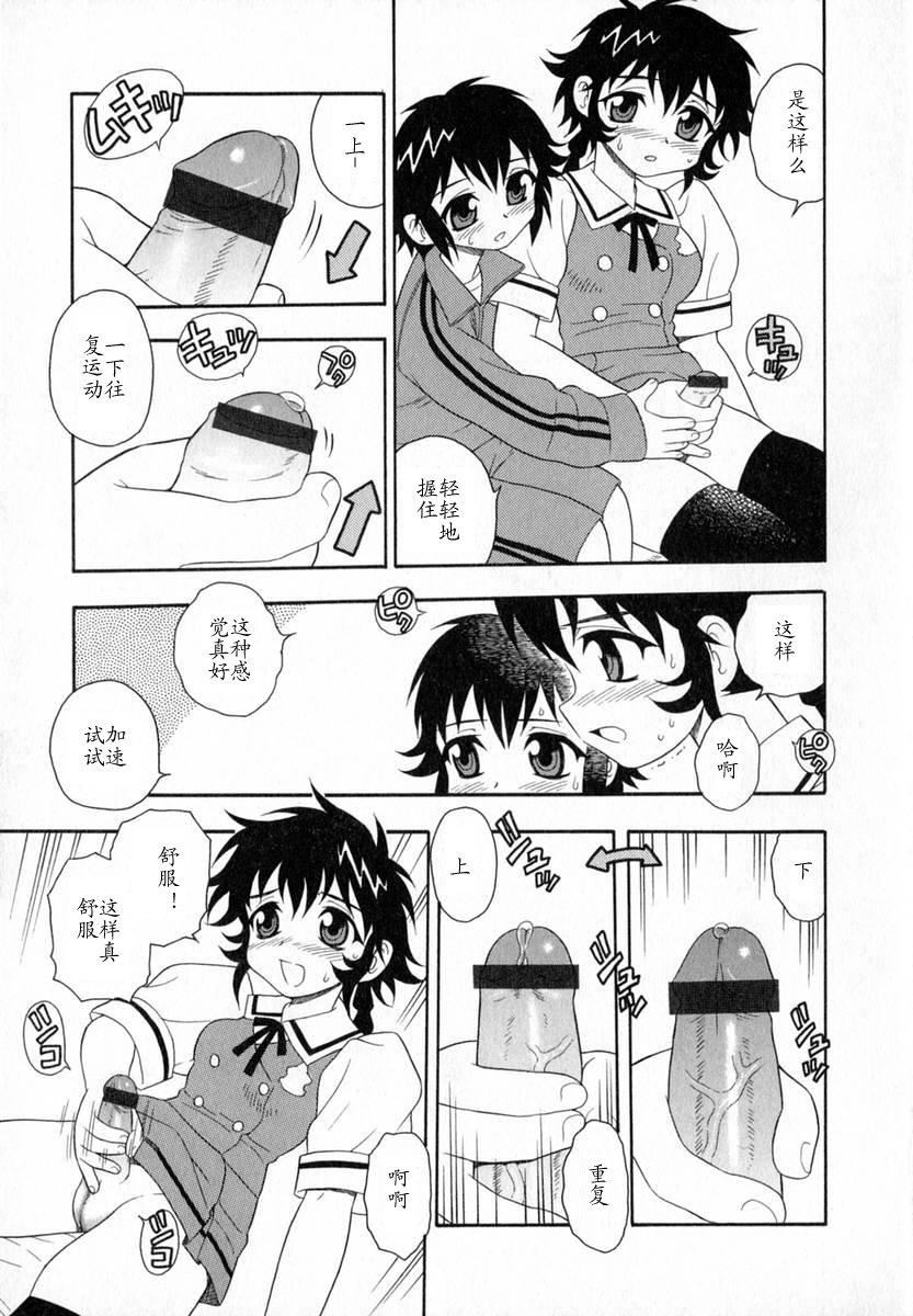 [しのざき岭]Camp♡Heaven[中][しのざき岭]Camp♡Heaven[中]